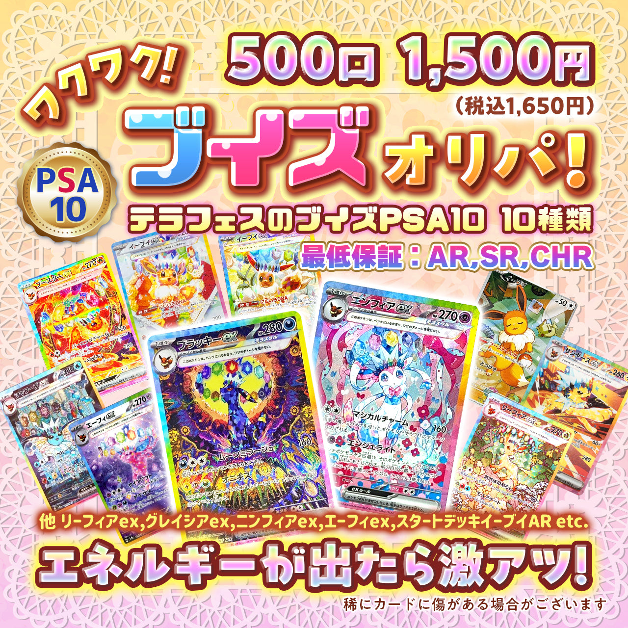 ❤️ワクワクブイズオリパ❤️